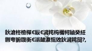 鈥滄柊楂樿€冣€濊秺杩欐牱鏀癸紝鍘夸腑鍑衡€滃皷瀛愮敓鈥濊秺闅?,