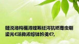 鏈涚潃杩欐潯娌筹紝涔犺繎骞虫劅鍙光€滃彜浠婃钵妗戔€?,