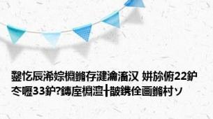 鑿忔辰浠婃棩鏅存湕瀹滀汉 姘旀俯22鈩冭嚦33鈩?鏄庢棩澶╂皵鎸佺画鏅村ソ