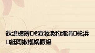 鈥滄槦鐏€濆湪浼犳壙涓棯浜紙闈掓槬娲撅級