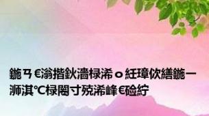 鍦ㄢ€滃揩鈥濇椂浠ｏ紝璋佽繕鍦ㄧ浉淇℃椂闂寸殑浠峰€硷紵