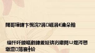 閾哥墷鍏卞悓浣?涓崕涓€瀹朵翰 | 缁忓吀鍐嶇剷鍏夎姃锛岃繖閮ㄩ煶涔愬墽澶簿褰╋紒