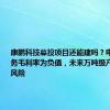 康鹏科技募投项目还能建吗？电池材料业务毛利率为负值，未来万吨级产能存消化风险