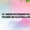 浠ヨ壊鍒楁€荤悊锛氫粛鑷村姏浜庤揪鎴愬姞娌欏仠鐏拰浜哄憳浜ゆ崲鍗忚