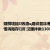 娌欑壒鍗敓澶ц嚕锛氫粖骞存湞瑙愭湡闂存浜′汉鏁拌揪1301浜?,