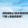 涓栫晫绾ф姹変笢婀栫豢閬?鏈?5鏃ョ敾鍦嗚疮閫?,