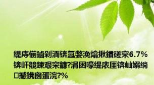 缇庤偂鏀剁洏锛氳嫳浼熻揪鏆磋穼6.7%锛屽競鍊艰穼鐮?涓囦嚎缇庡厓锛屾嫋绱撼鎸囪蛋浣?%