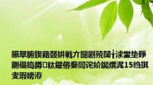 鑷翠腑鍥藉叕姘戦亣闅剧殑闊╁浗鐢垫睜鍘傝捣鐏粏鑺傛姭闇诧紒鐑熼浘15绉掑叏瑕嗙洊