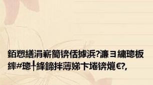 銆愬繕涓嶄簡锛佸摢浜?濂ヨ繍璁板繂#璁╀綘鍗拌薄娣卞埢锛熴€?,