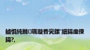 鏀惧純鏅珮璇昏亴鏍′細鍚庢倲鍚?,