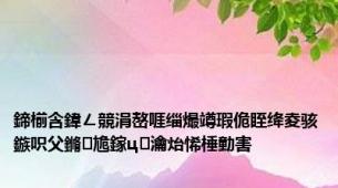 鍗椾含鍏ㄥ競涓嶅啀缁熶竴瑕佹眰绛夌骇鏃呮父鏅尯鎵ц瀹炲悕棰勭害