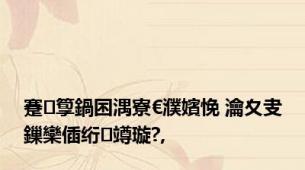 蹇箰鍋囨湡寮€濮嬪悗 瀹夊叏鏁欒偛绗竴璇?,