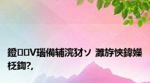 鐙V瑙備辅浣犲ソ 濉斿悏鍏嬫柉鍧?,