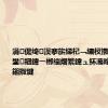 涓偍绮洖搴旂綈杞﹁繍杈撴补缃愭贩鐢細鍏ㄧ郴缁熸繁鍏ュ紑灞曚笓椤瑰ぇ鎺掓煡