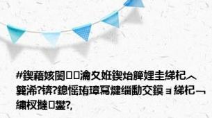 #鍥藉姟闄㈤瀹夊姙鍥炲簲娌圭綈杞︿簨浠?锛?鎴愮珛璋冩煡缁勫交鏌ョ綈杞﹁繍杈撻鐢?,