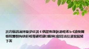 浜岃偂涓滆拷璇夛紝淇￠偊鍒惰嵂鈥滄崲浠ｂ€濆悗閬楃棁闅惧钩锛屽崄骞磋祫鏈眬娴嚭锝滈挍濯掍綋娣卞害