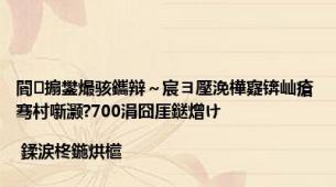 閽㈤搧鐢熶骇鑴辩～宸ヨ壓浼樺寲锛屾瘡骞村噺灏?700涓囧厓鎹熷け | 鍒涙柊鍦烘櫙