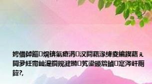 娉借繛鏂熀锛氭瘡涓汉閮藉湪绛夌編鍥藉ぇ閫夛紝甯屾湜鐗规湕鏅笂鍙颁篃鏀寔涔屽厠鍏?,