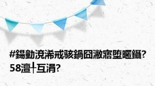 #鍚勭渷浠戒骇鍋囧潎寤堕暱鑷?58澶╀互涓?