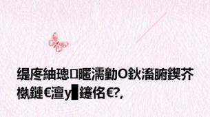 缇庝紬璁暱濡勭О鈥滀腑鍥芥槸鏈€澶у▉鑳佲€?,