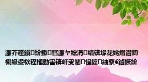 濂芥秷鎭紒鏉窞濂ヤ綋涓績锛堟花姹熸澘鍧楋級鍙栨秷棰勭害锛屽叏闈㈠悜鍏紬寮€鏀撅紒