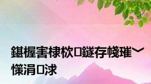 鍖楃害棣栨鐩存帴璀﹀憡涓浗