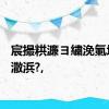 宸撮粠濂ヨ繍浼氭垜浠潵浜?,