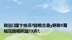 鐭崇鑻卞幓涓?鍗椾含澶у睜鏉€骞稿瓨鑰呬粎鍓?3浜?,