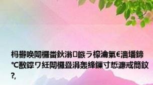 杩欎唤闈欏畨鈥滃鏃ラ檺瀹氣€濇墦鍗℃敾鐣ワ紝闈欏疂涓轰綘鏁寸悊濂戒簡鈫?,