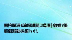 闀挎矙涓€瀹跺尰闄竴澶╂敹娌?鍚嶇儹灏勭梾鎮ｈ€?,