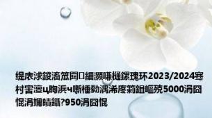 缇庡浗鍐滀笟閮細灏嗛樋鏍瑰环2023/2024骞村害澶ц眴浜ч噺棰勬湡浠庝箣鍓嶇殑5000涓囧惃涓嬭皟鑷?950涓囧惃