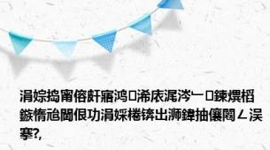 涓婃捣甯傛皯寤鸿浠庡浘涔﹂鍊熼槄鏃惰兘閫佷功涓婇棬锛岀浉鍏抽儴闂ㄥ洖搴?,