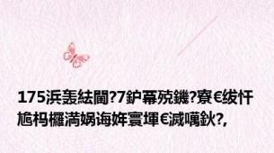 175浜轰紶閫?7鈩冪殑鐖?寮€绂忓尯杩欏満娲诲姩寰堚€滅噧鈥?,