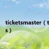 ticketsmaster（tickets）