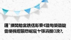 鑳″繝闆勪富鎸佸彫寮€璐甸槼璐靛畨绠楀姏鎻愬崌宸ヤ綔涓撻浼?,