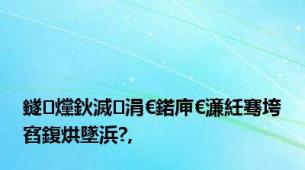 鐩爣鈥滅涓€鍩庘€濓紝骞垮窞鍑烘墜浜?,