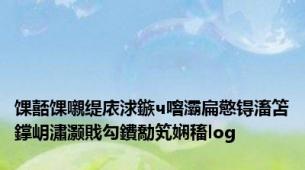 馃嚭馃嚫缇庡浗鏃ч噾灞扁憼锝滀笘鐣岄潚灏戝勾鐨勪笂娴稸log