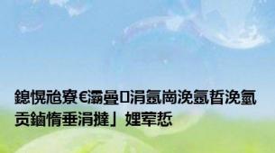 鎴愰兘寮€灞曡涓氬崗浼氬晢浼氫贡鏀惰垂涓撻」娌荤悊