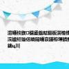 澶嶆棪鍥㈤槦鍙戠幇鏂板瀷楂樻俯瓒呭浣擄紝璇佸疄闀嶆哀鍖栫墿鐨勪綋瓒呭鎬ц川