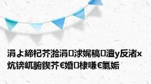 涓よ締杞芥湁涓浗娓稿澶у反渚х炕锛屼腑鍥芥€婚棣嗛€氭姤