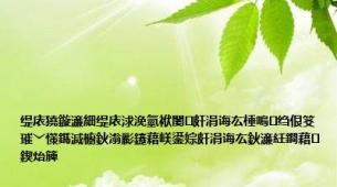 缇庡獟鏇濓細缇庡浗浼氫袱闄㈡皯涓诲厷棰嗚绉佷笅璀﹀憡鎷滅櫥鈥滃彲鑳藉嵄鍙婃皯涓诲厷鈥濓紝鐧藉鍥炲簲