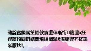 璐靛窞鍓嶄笁銆佽寘鍙伴晣绗簩澶э紝鍥藉彴閰掑姞閫熸墦閫犫€滀腑鍥芥柊鍚嶉厭鈥?,