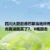 四川大厨逛遍巴黎当地所有市场，光酱油就买了7、8瓶回去