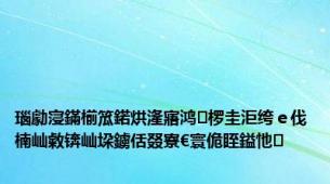 瑙勮寖鏋椾笟鍩烘湰寤鸿椤圭洰绔ｅ伐楠屾敹锛屾垜鐪佸叕寮€寰佹眰鎰忚