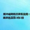 娌冲崡閮戝窞锛氭毚闆ㄧ獊琚?鍩庡尯澶氬绉按