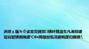 浜哄ぇ瑙ｈ仒娑変簨鍗氬锛屽叕瀹夊凡浠嬪叆璋冩煡锛侀珮鏍℃€ч獨鎵扮紭浣曢毦鏍归櫎锛?,