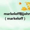 markeloff和johnny r.（markeloff）