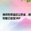 商贷利率逼近公积金，部分城市利差已低至5BP