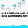 鏅含锛氳嫢缇庡湪娆ф床閮ㄧ讲杩滅▼瀵煎脊 淇勫皢閲囧彇瀵圭瓑鎺柦鍥炲簲