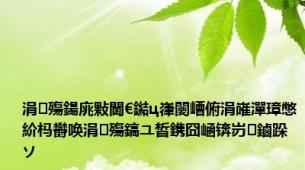 涓殤鍚庣敤閫€鐑ц嵂闄嶆俯涓嶉潬璋憋紒杩欎唤涓殤鎬ユ晳鎸囧崡锛岃鏀跺ソ